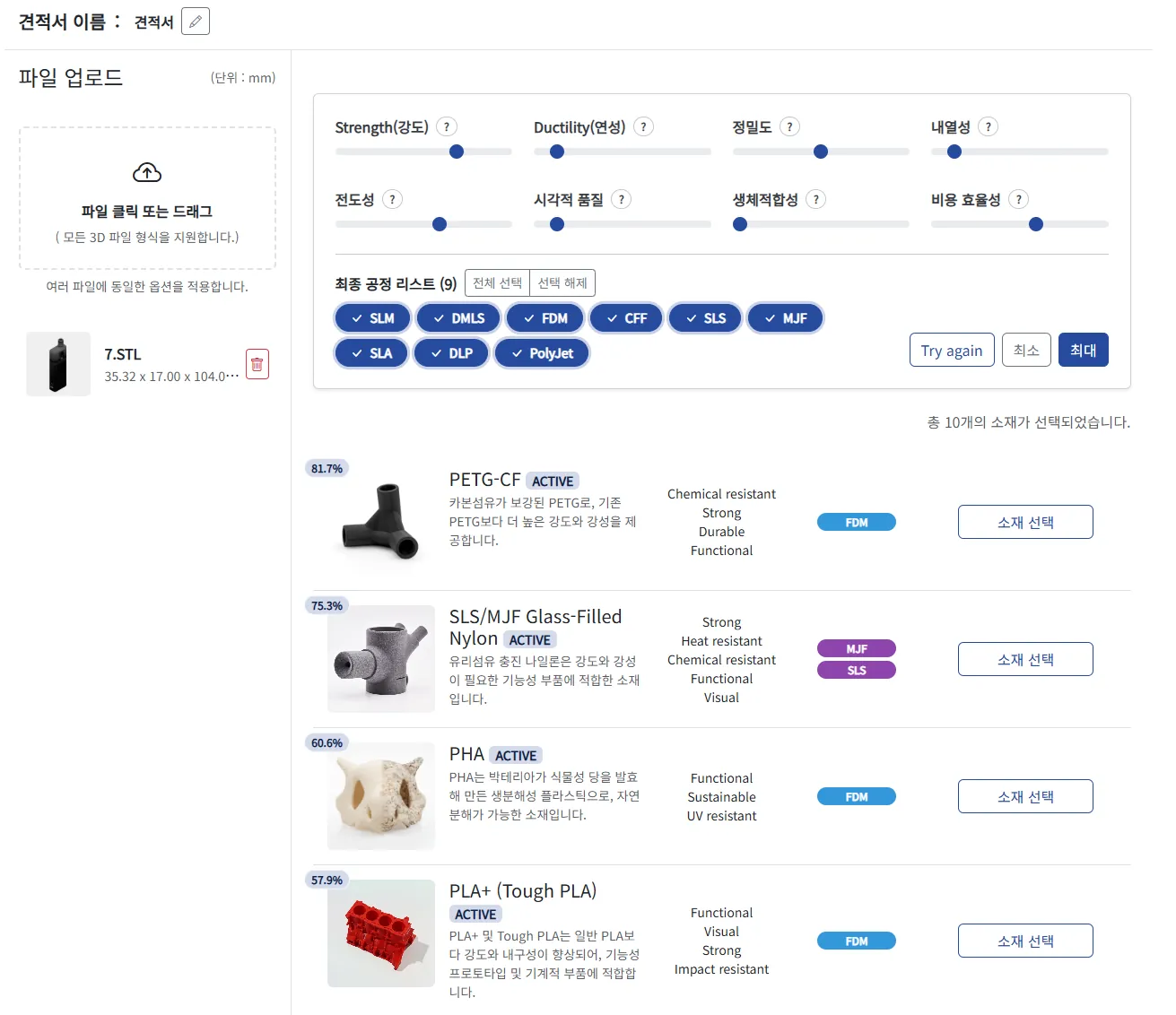 Process · material recommendations